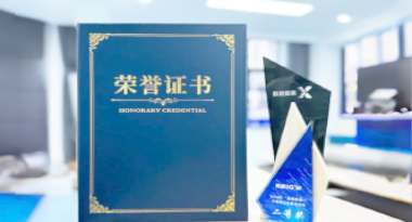 “汽车销售智能引擎”亮相浙江温州“数据要素×”大赛，斩获殊荣！